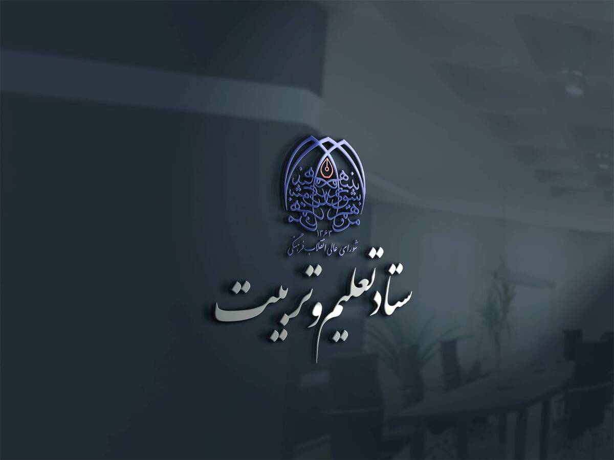 وضعیت دانشآموزان ایرانی در مطالعات تیمز و پرلز ایران جزء ۳ کشور اول شاخص علاقه معلمان به شغلشان