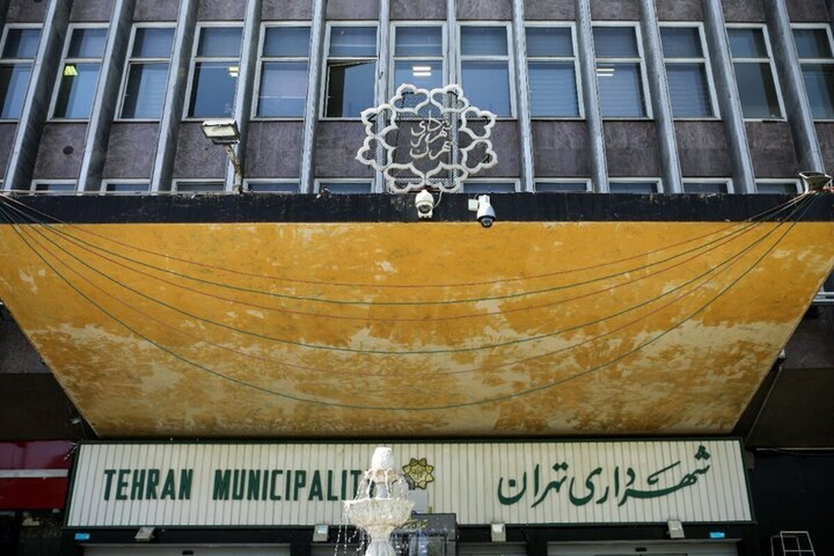 آغاز به کار هلدینگ گردشگری و تفریحات شهر تهران