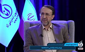 گفت‌وگو با محمدجواد فرهنگ، رئیس مرکز حراست دانشگاه آزاد اسلامی در برنامه آزادراه امید