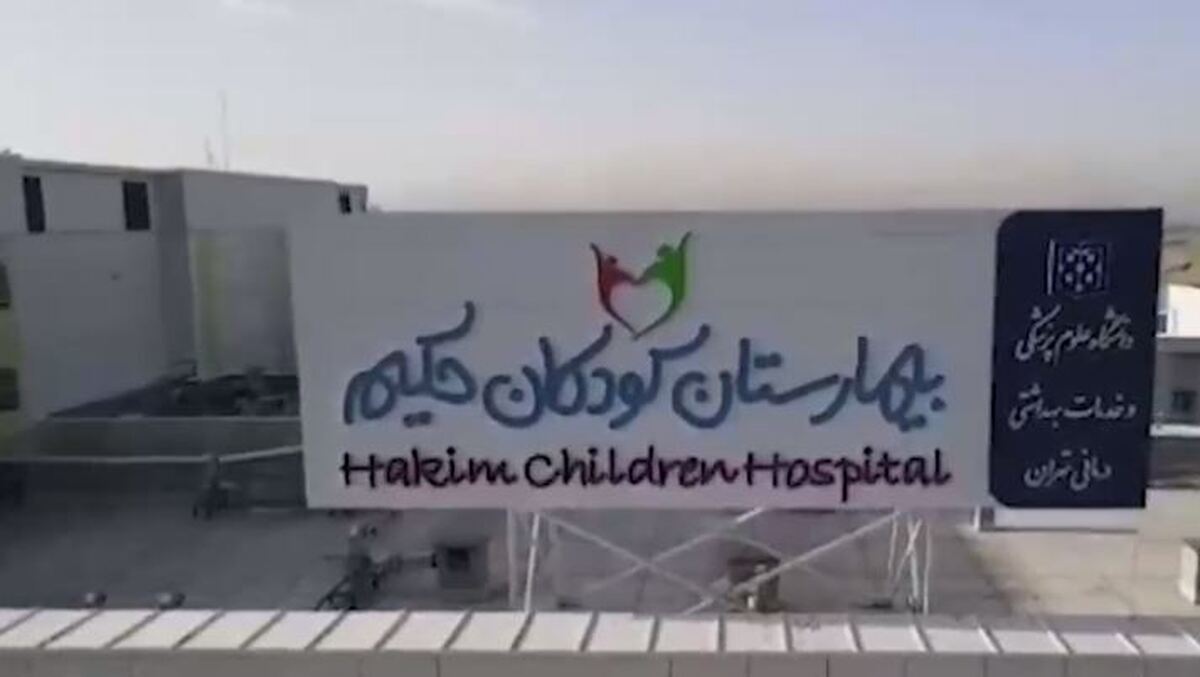 بیمارستان کودکان «حکیم» امروز با حضور رئیسی افتتاح میشود + فیلم
