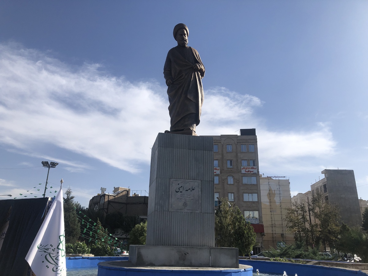 تندیس علامه امینی در میدان الغدیر رونمایی شد