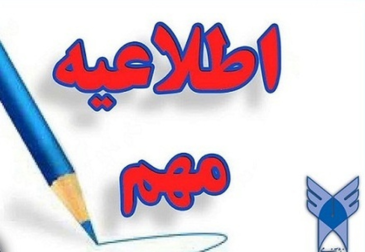 جزئیات مصاحبه رشته فوریتهای پزشکی پیشبیمارستانی
