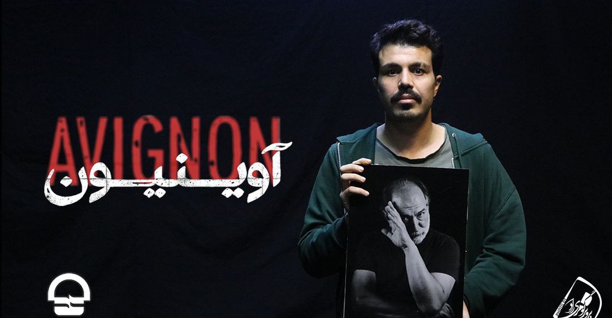 همه اجراهای تئاترشهر به «آتیلا پسیانی» تقدیم شد