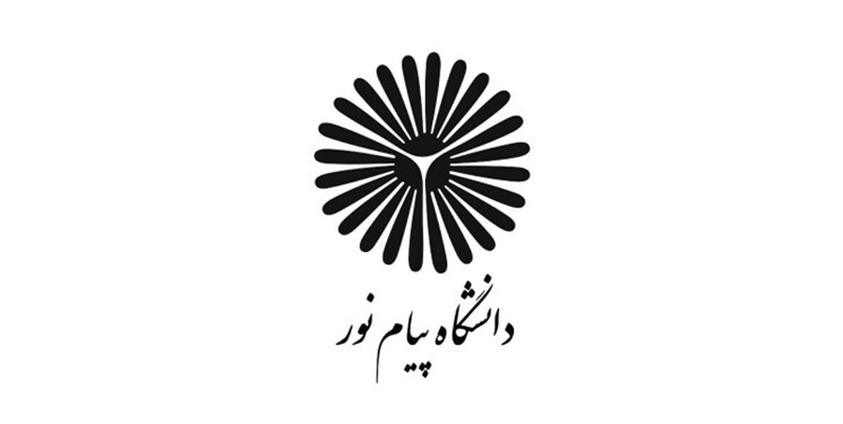 اعلام زمان ثبتنام غیرحضوری پذیرفتهشدگان دانشگاه پیام نور