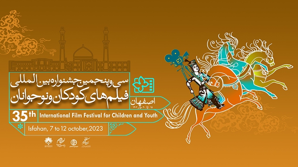 برنامه نمایش آثار در روز سوم جشنواره + نشستها و کارگاه آموزشی