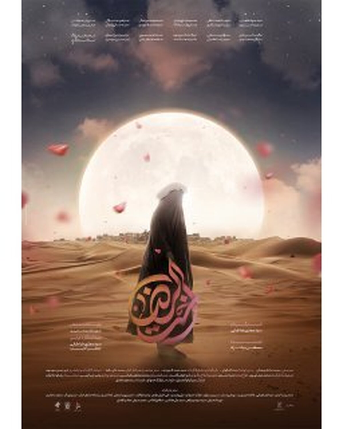 روایت زندگی بانوی کرامت به سینماها میآید