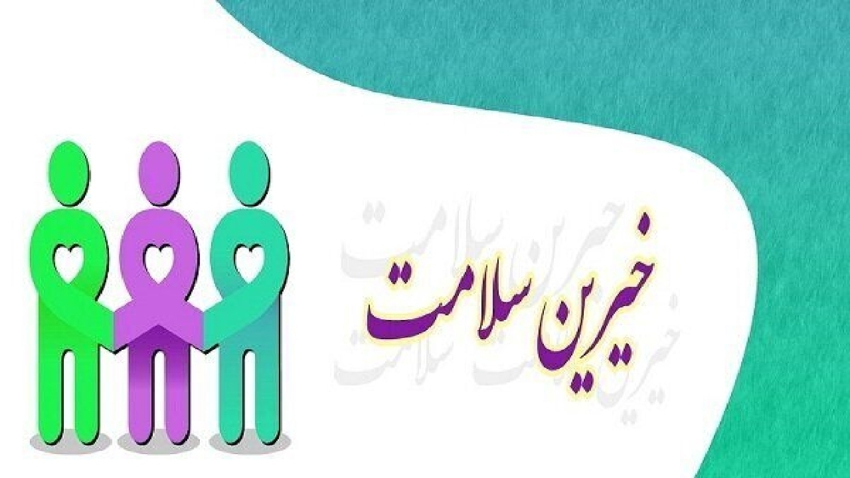کمک ١۶٠ میلیارد تومانی خیران به بیمارستانها در دوره کرونا