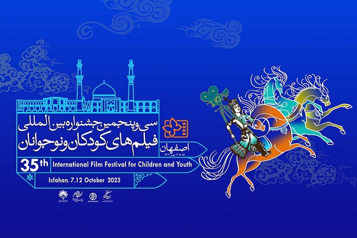 اسامی نامزدهای بخش «مسابقه سینمای ایران» جشنواره فیلمهای کودکان و نوجوانان اعلام شد