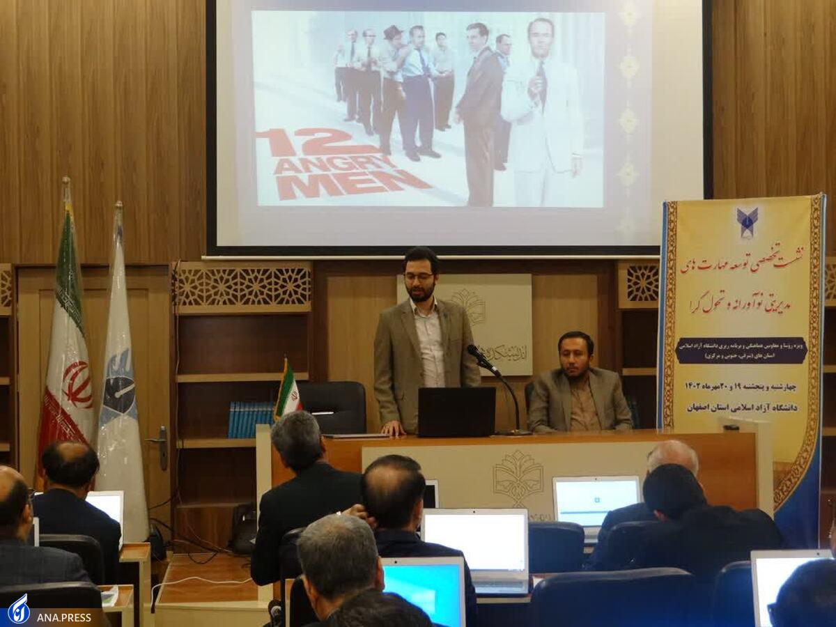 جزئیات کارگاه‌های سه‌گانه توسعه مهارت‌های مدیریتی نوآورانه و تحول‌گرا