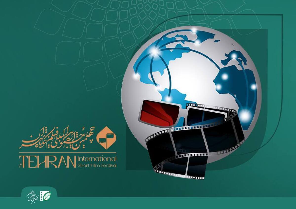 آثار بینالمللی چهلمین جشنواره فیلم کوتاه تهران معرفی شدند