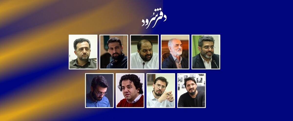 اعضای شورای سیاستگذاری جشنواره ملی سرود فجر معرفی شدند