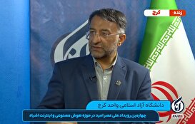 گفت‌وگوی زنده با دکتر ابطحی، رئیس کارگروه هم‌آفرینی هوشمند البرز در چهارمین رویداد ملی «عصر امید» در حوزه هوش مصنوعی