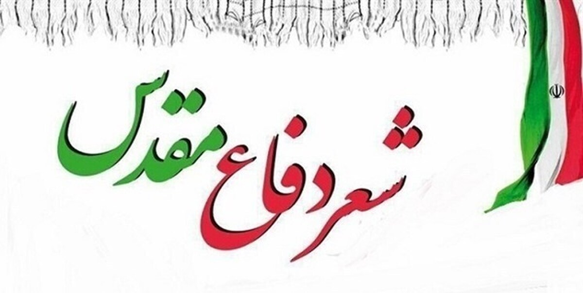 «طوفان الاقصی» محور جدید کنگره شعر دفاع مقدس و مقاومت
