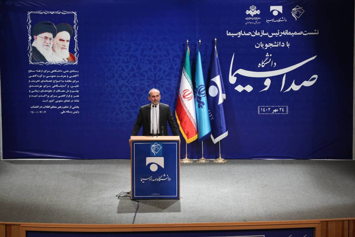 دانشگاه صداوسیما افتخار سازمان است و پابرجا خواهد ماند
