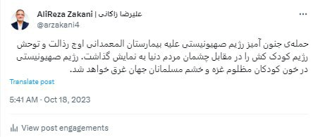 زاکانی: رژیم صهیونیستی در خون کودکان مظلوم غزه و خشم مسلمانان جهان غرق خواهد شد زاکانی: رژیم صهیونیستی در خون کودکان مظلوم غزه و خشم مسلمانان جهان غرق خواهد شد