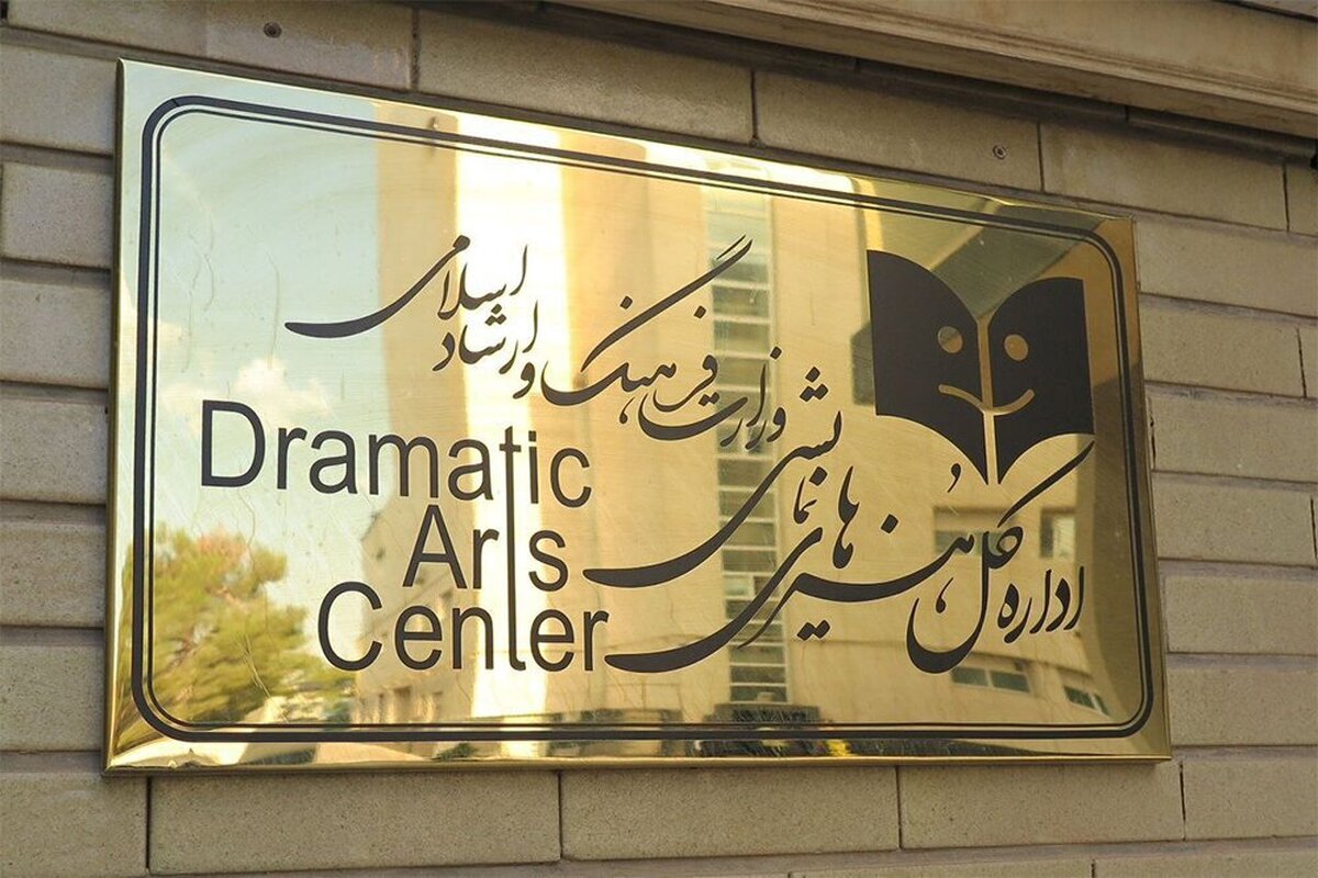 تعطیلی سالنهای نمایش برای همدردی با فلسطینیها