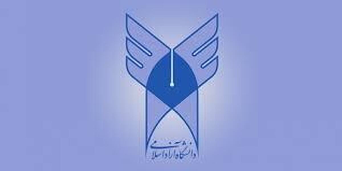 سرپرستان سه واحد دانشگاه آزاد اسلامی منصوب شدند
