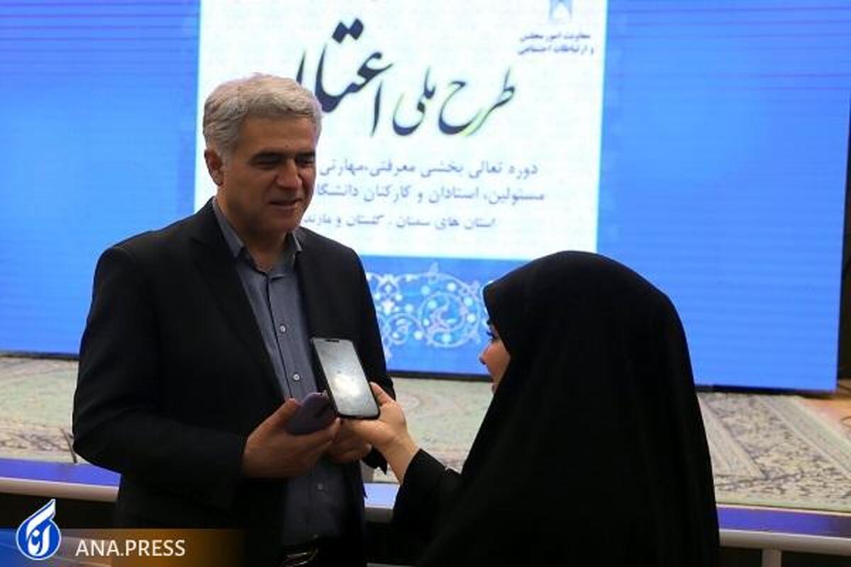 «طرح ملی اعتلا» تعالیبخش معرفتی و مهارتی دانشگاهیان