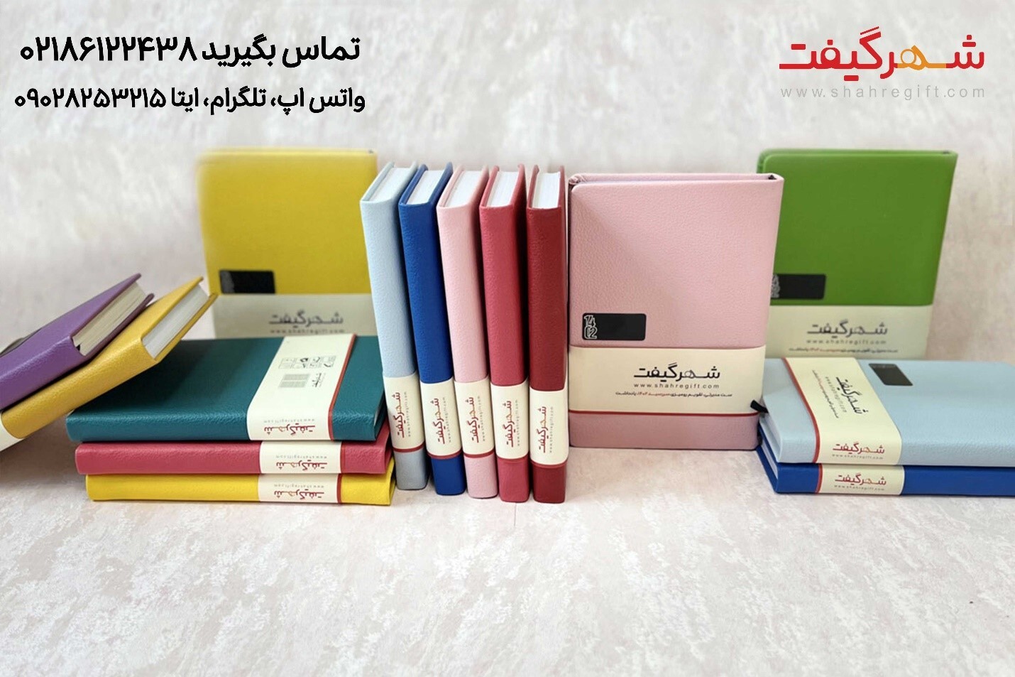 خرید سررسید و هدایای تبلیغاتی خلاقانه در فروشگاه شهرگیفت خرید سررسید و هدایای تبلیغاتی خلاقانه در فروشگاه شهرگیفت