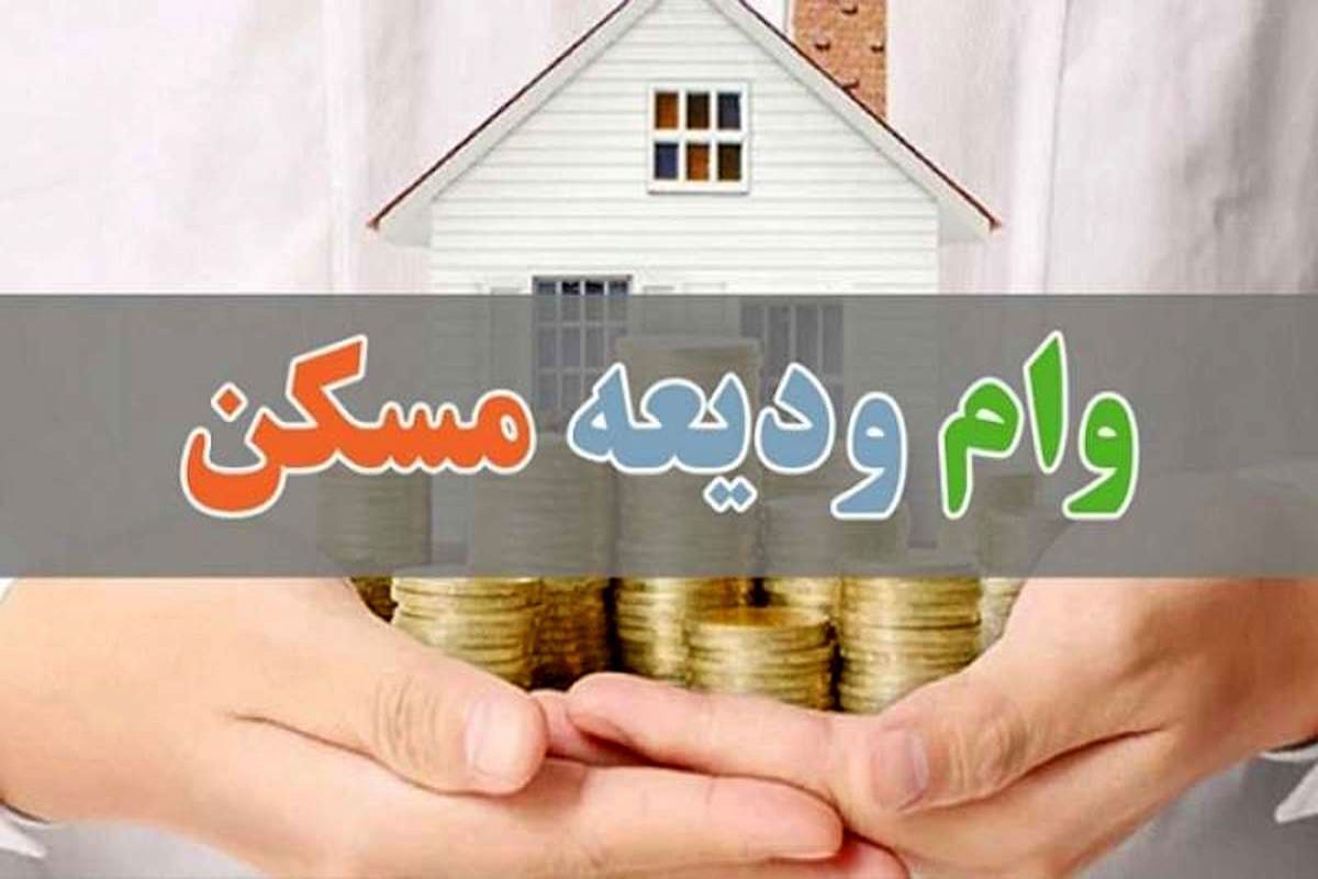 بانک مرکزی: وام ودیعه مسکن تا پایان امسال پرداخت میشود