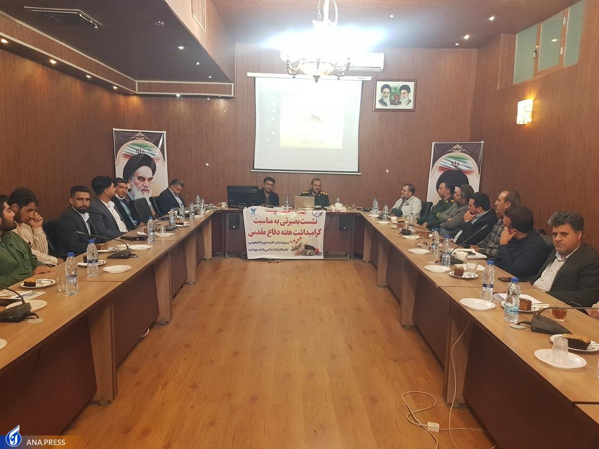 کشف عظمت توانایی ملت ایران در دفاع مقدس
