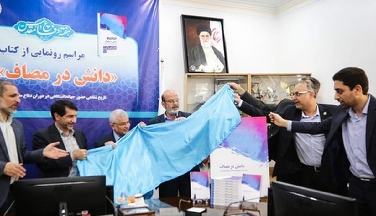 کتاب «دانش در مصاف» رونمایی میشود
