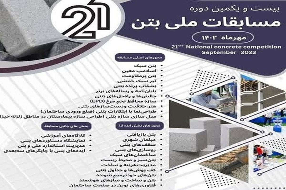 مدلسازی سازههای بتنی با محور سازه بیمارستانی