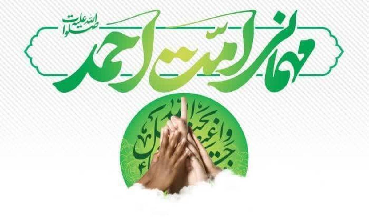 «مهمانی امت احمد (ص)» به مناسبت هفته وحدت در شبکه دو سیما