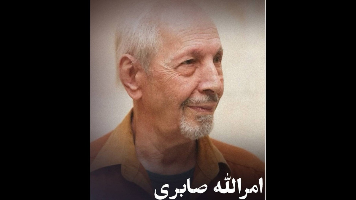 اعلام زمان و مکان تشییع امرالله صابری