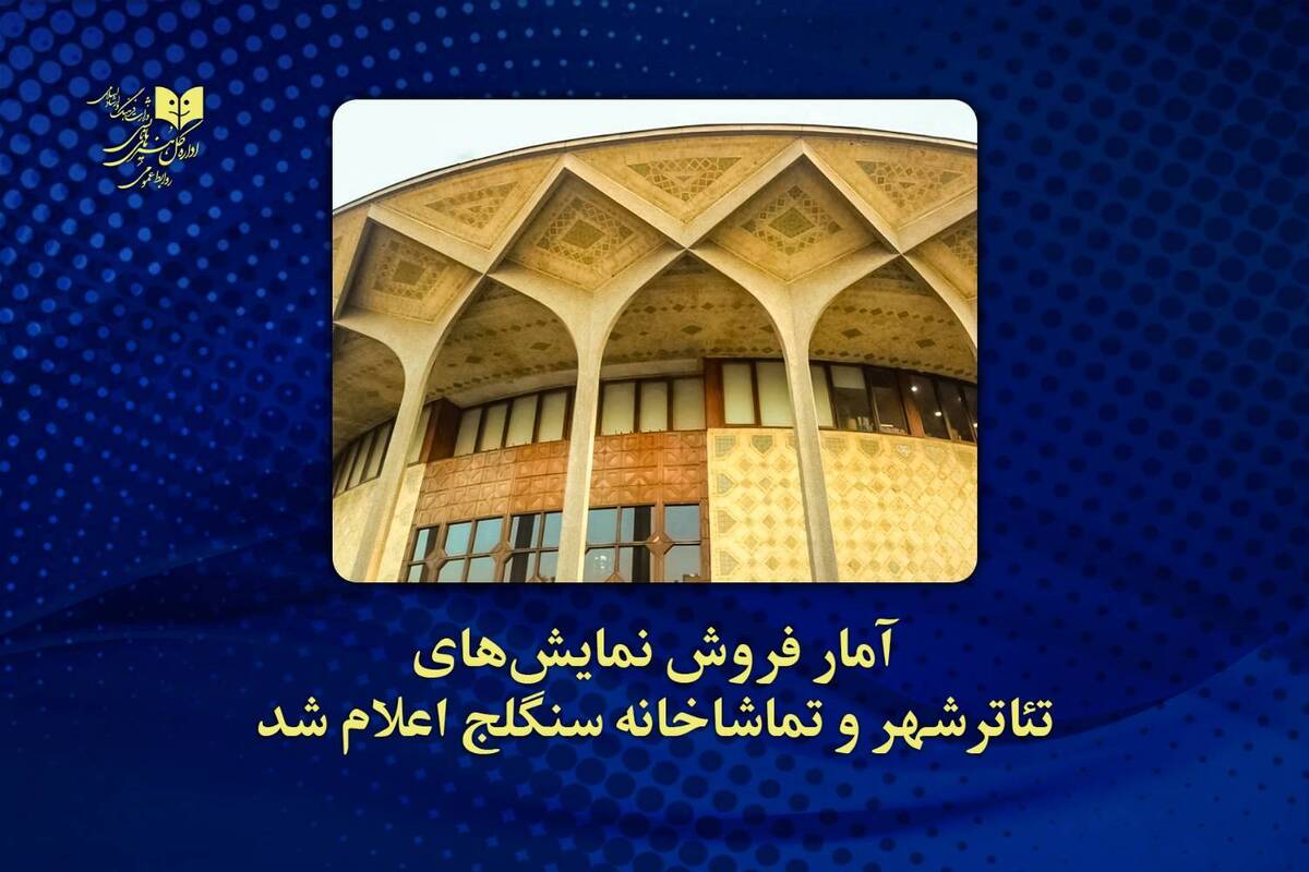 ۶۴ اجرا با شش میلیارد فروش برای «بک تو بلک»