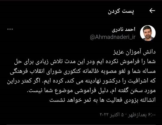 معضل هدر رفت منابع با تمرکز بر کنکور