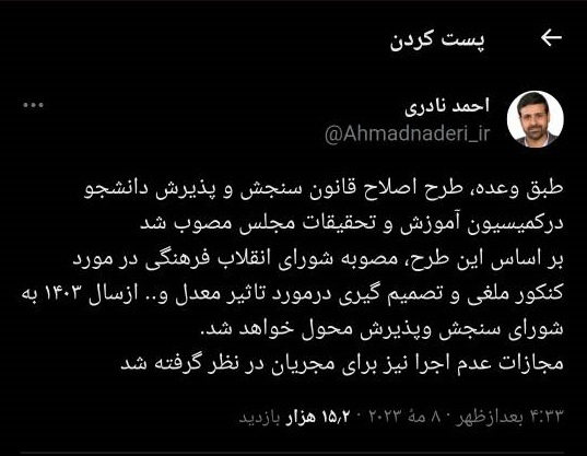 معضل هدر رفت منابع با تمرکز بر کنکور