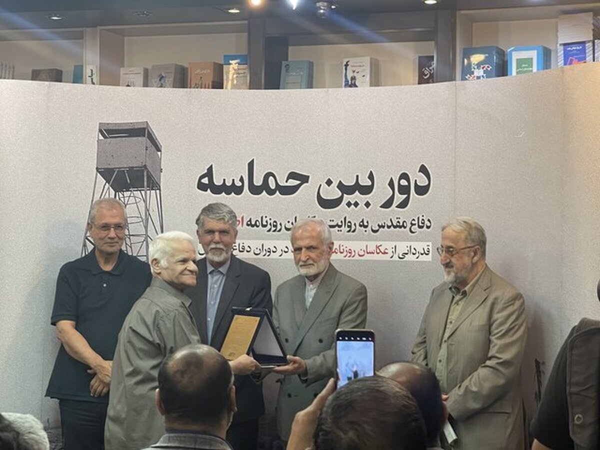 تجلیل از عکاسان روزنامه اطلاعات در جنگ