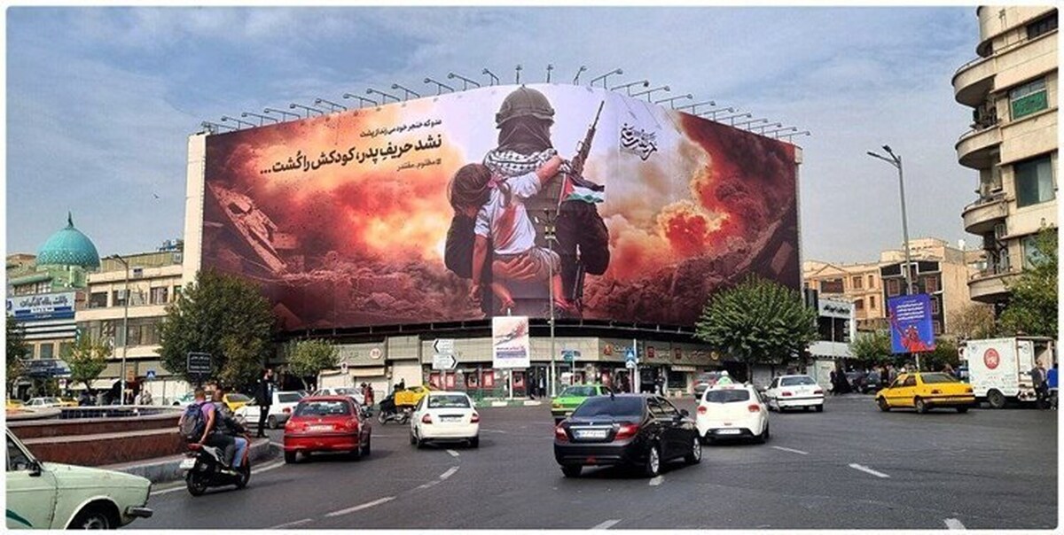 دیوارنگاره میدان انقلاب رنگ کودکان غزه را بهخود گرفت