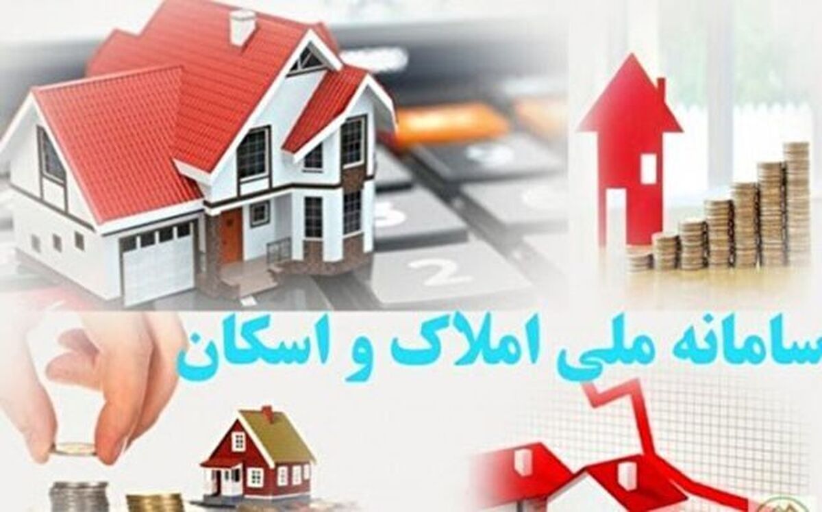 ثبت ۳۷ هزار معامله در سامانه املاک و مستغلات