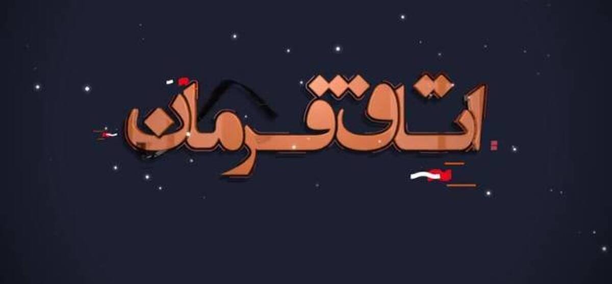 فرهنگ رسانهای زیر ذرهبین «اتاق فرمان» شبکه پنج
