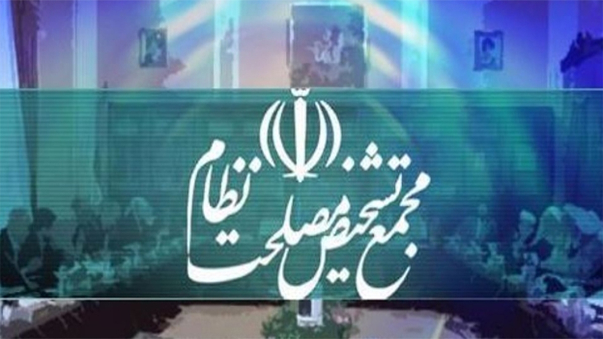 ضرورت تعیین تکلیف طرح معاملات اموال غیرمنقول از سوی مجمع تشخیص