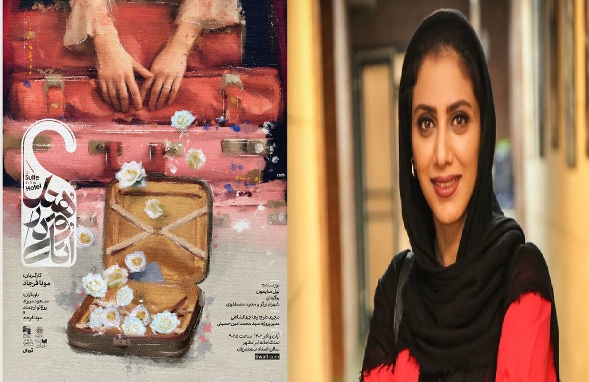 زورگیری قمهکشها از یک بازیگر زن جوان کارگردان «اتاقی در هتل» راهی بیمارستان شد
