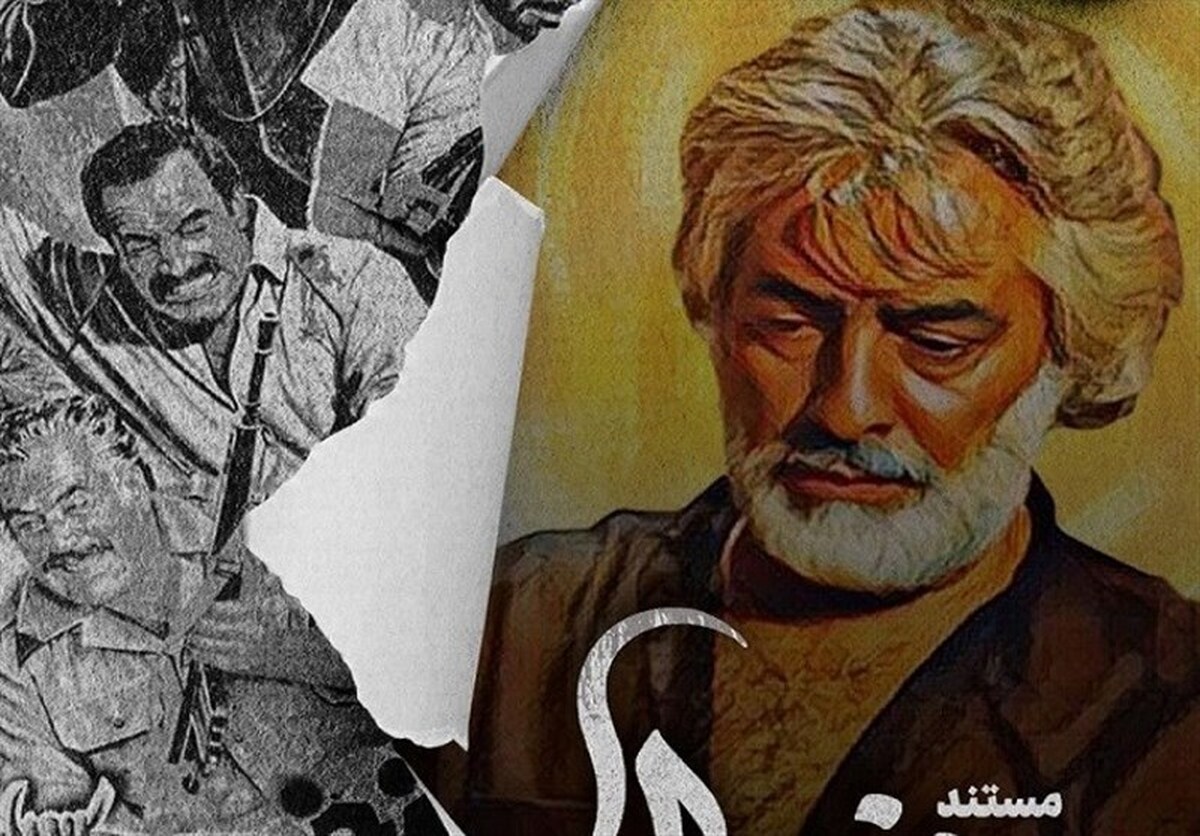 «برزخیها» به فضای مجازی رسید امکان تماشای مستند سینمایی جنجالی فراهم شد