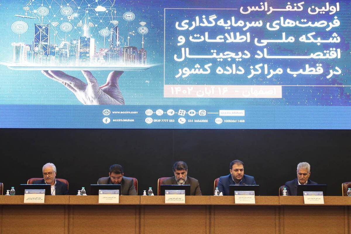 جزئیات احداث قطب مرکز داده فولادشهر اصفهان تشریح شد