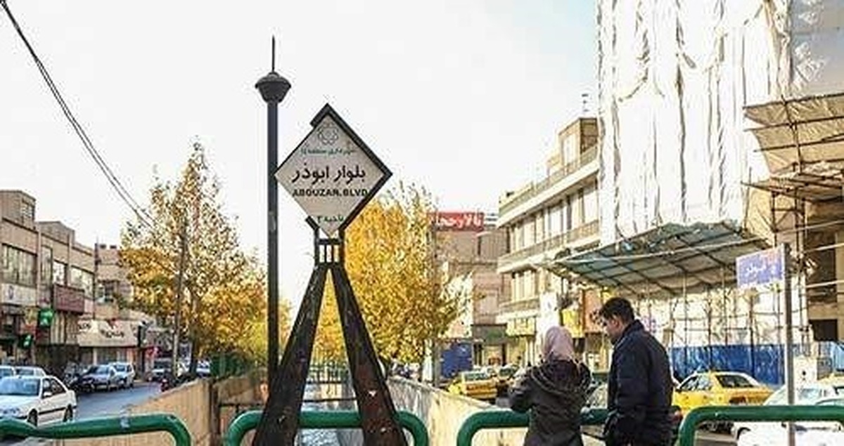 افتتاح ۶ پروژه شهری در منطقه ۱۴  کاهش ۳۰درصدی بار ترافیک بلوار ابوذر