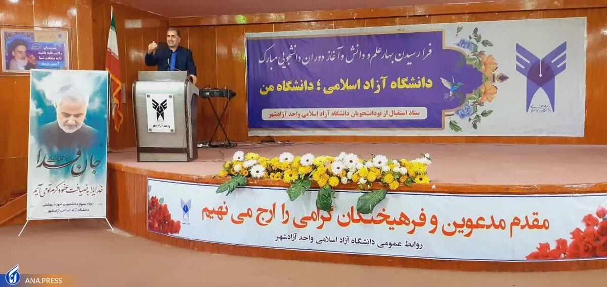 دانشگاه آزاد اسلامی؛ کارآفرین، فرصتساز و خلاق