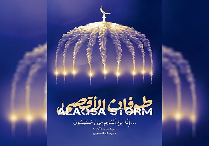 نیاز ضروری پسا طوفان الاقصی: نبرد رسانهای و جهاد تبیین نیاز ضروری پسا طوفان الاقصی: نبرد رسانهای و جهاد تبیین