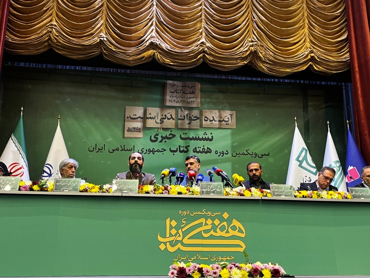 برنامههای هفته کتاب تشریح شد