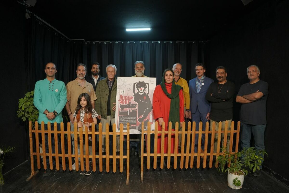پوستر پانتومیم «جامپ کات» رونمایی شد