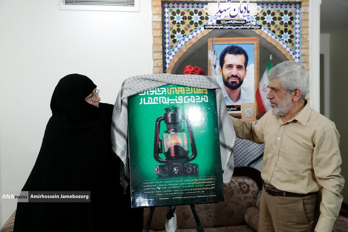 پوستر جشنواره مردمی فیلمعمار در منزل «شهیداحمدیروشن» رونمایی شد