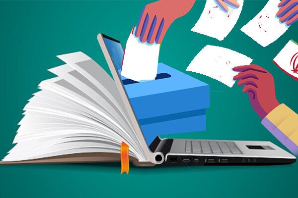 نخستین گام&zwnj;های وزارت ارتباطات در برگزاری انتخابات الکترونیک