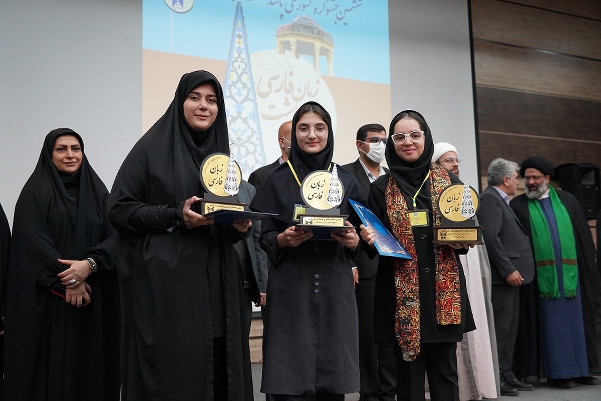 ۱۲ دانشآموز نفر برتر جشنواره کشوری پاسداشت زبان فارسی شدند