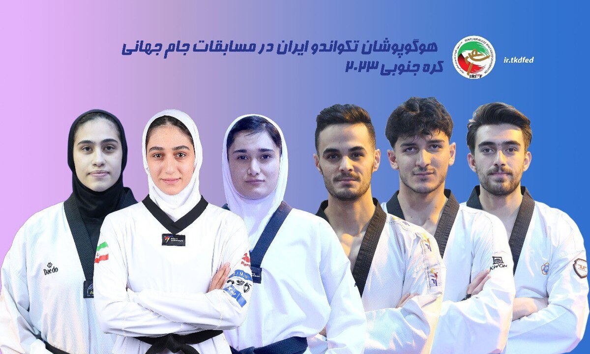 تیم ملی تکواندو روی سکوی سوم جام جهانی ایستاد