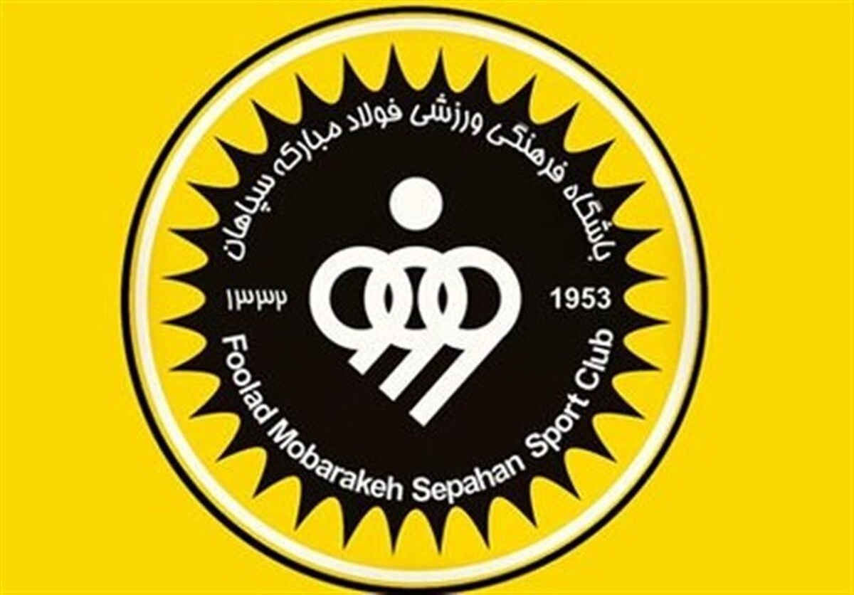 کمیته استیناف AFC درخواست سپاهان را رد کرد پیگیری اصفهانی ها در CAS